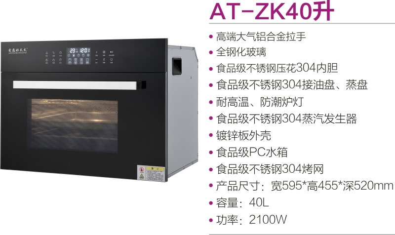 AT-ZK40升参数.jpg