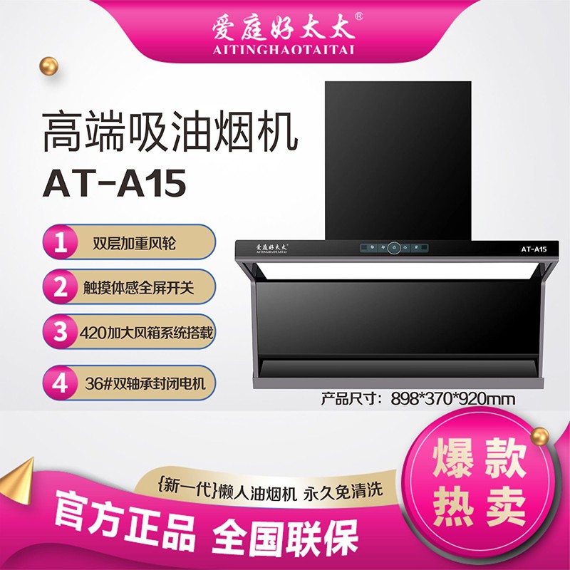 AT-A15海报.jpg