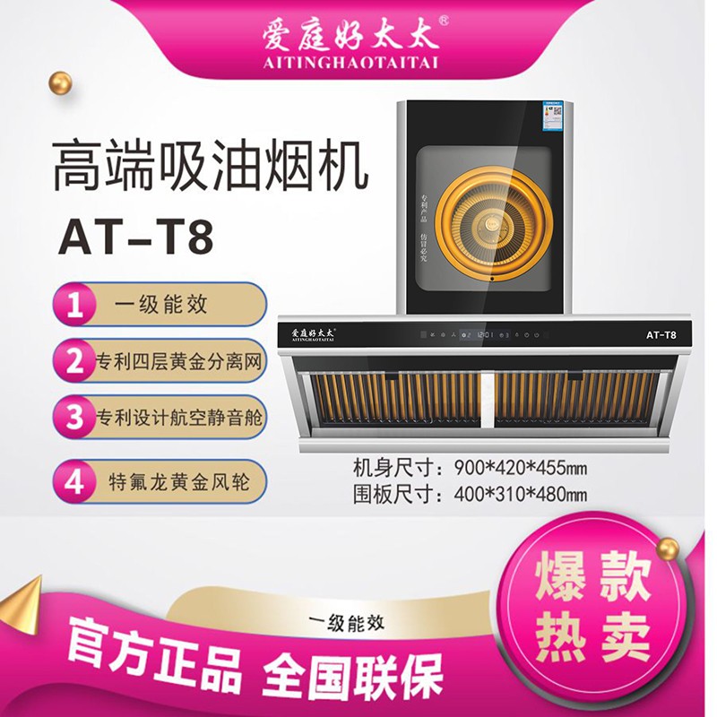 AT-T8海报图.jpg