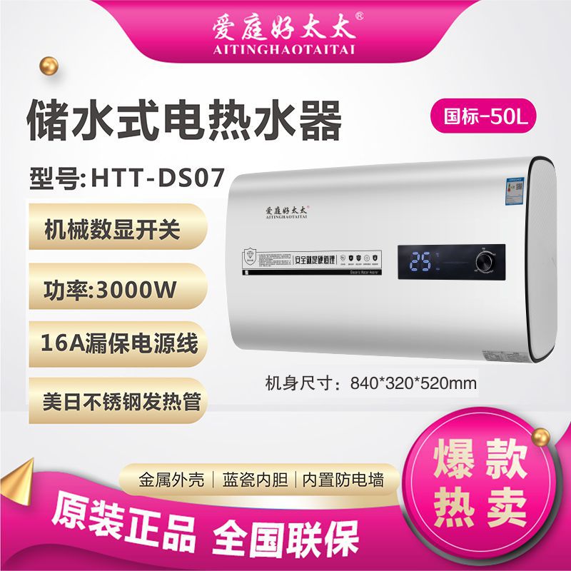 HTT-DS07(50升）.jpg
