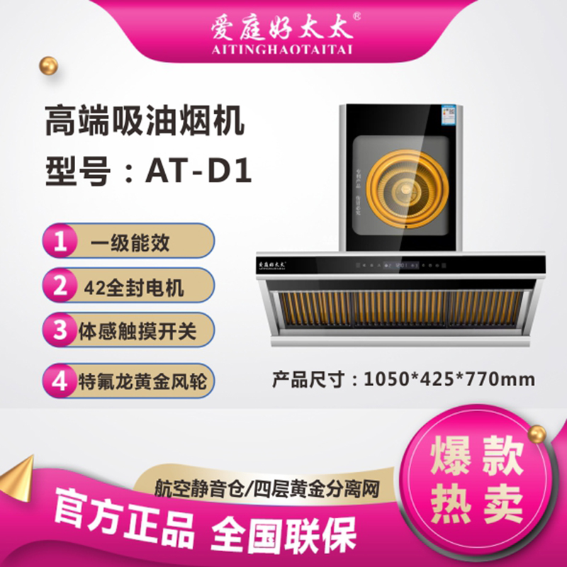 AT-D1海报.jpg
